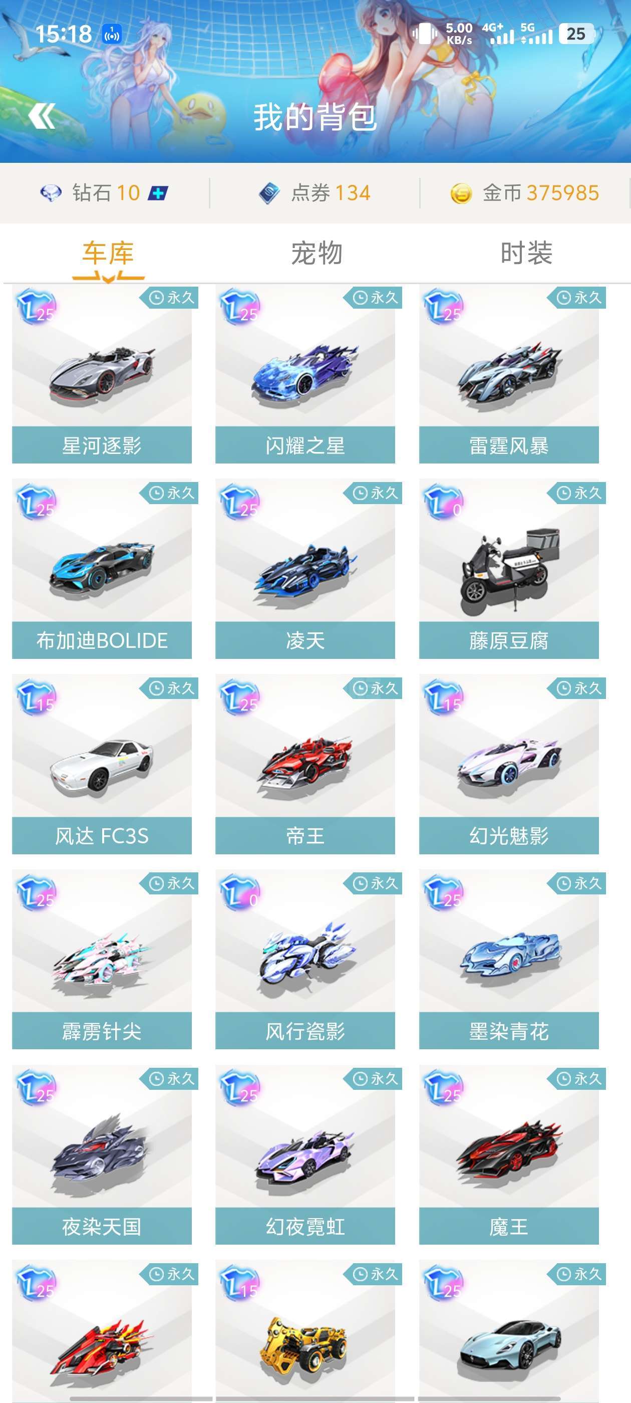 为中国队贡 为中国队贡